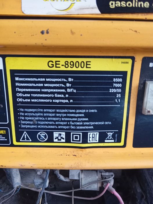 Генератор бензиновый