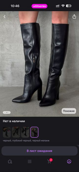 Женские сапоги осень