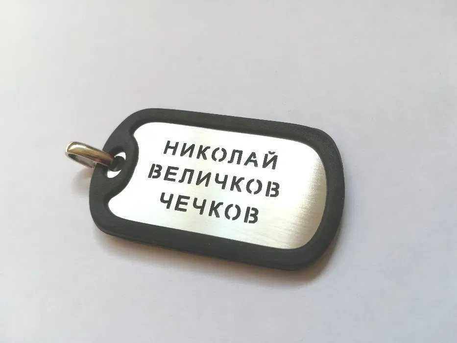 Дог Таг,Военни плочки