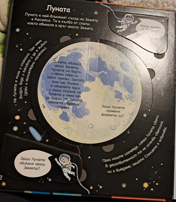 Детски книжки на Фют и Атеа