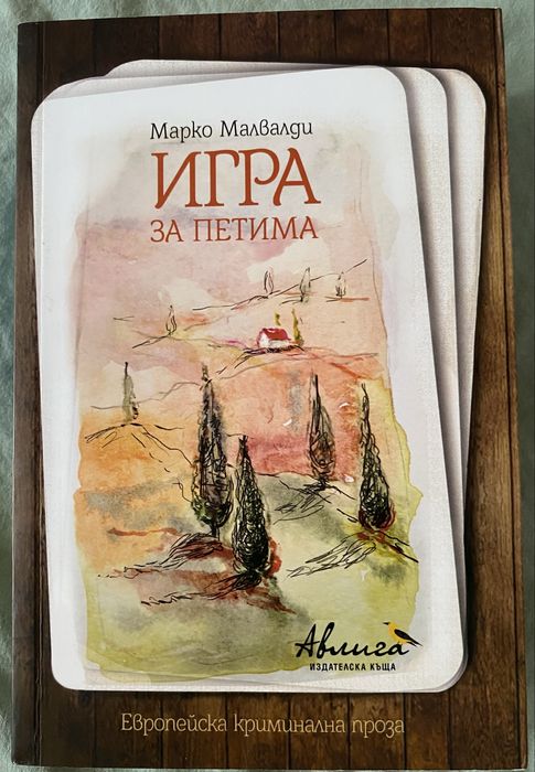 Книги в отлично състояние 1