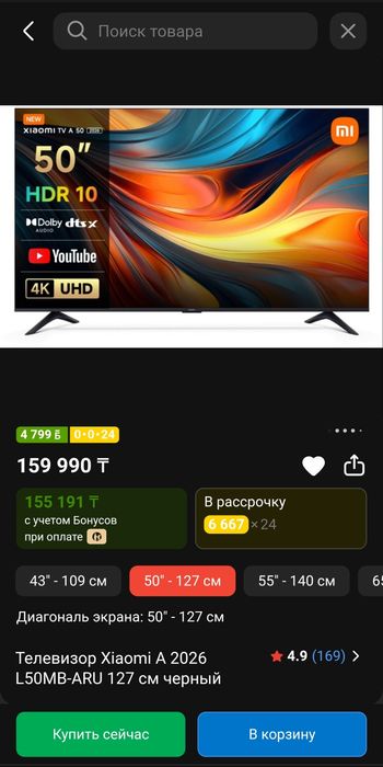 Смарт телевизор Xiaomi