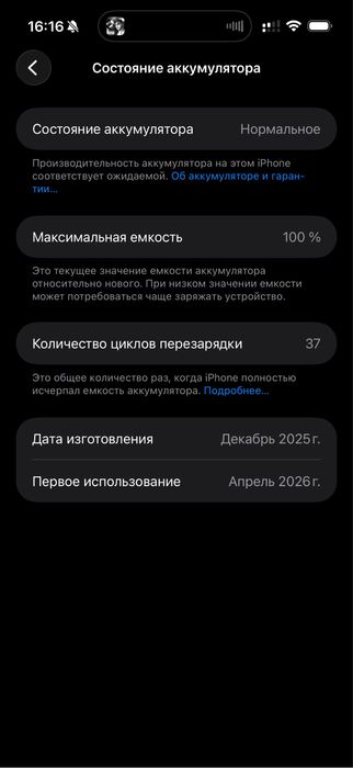 17 pro max / 17 Про Макс