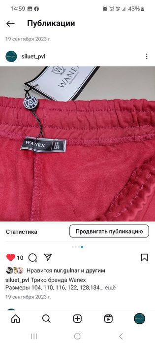 Новые трико фирмы Wanex