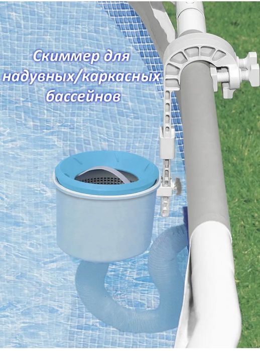 Оборудование для бассейна