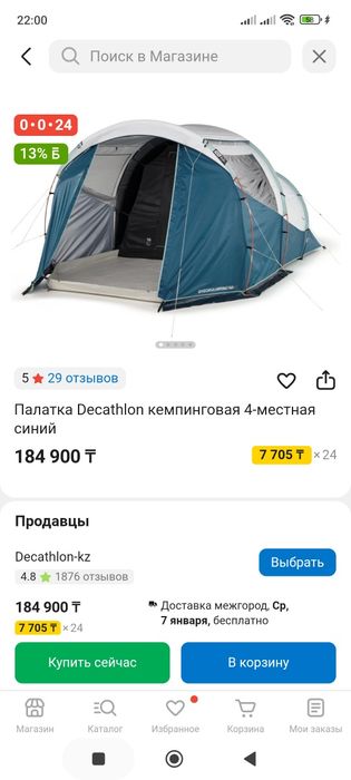 Продам платку в отличном состоянии