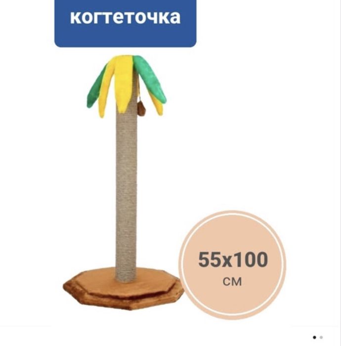 Продам товары для кошек