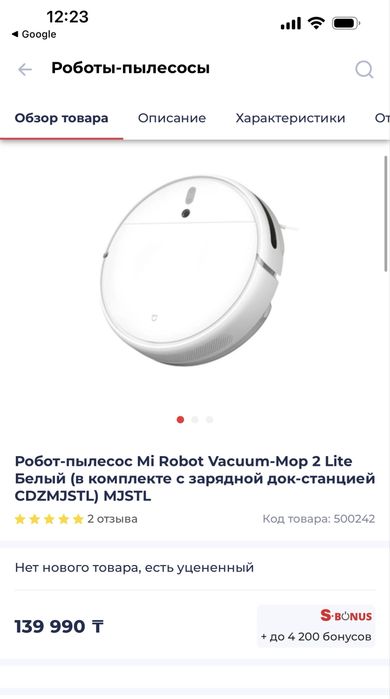 Продам робот пылесос