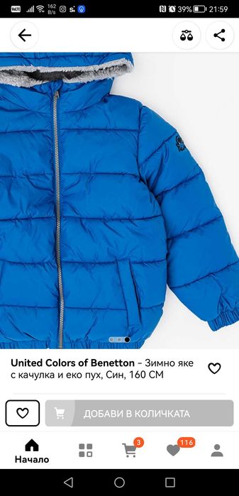 Зимно яке Benetton