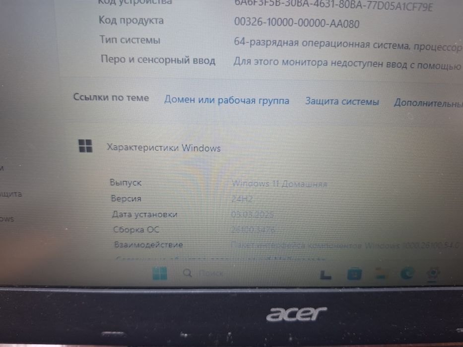 Ноутбук сатылады