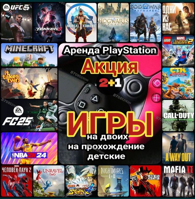 Аренда Пс5 Sony PlayStation 5