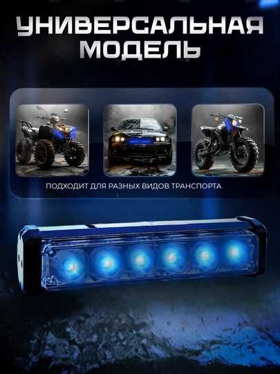 Стробоскопы 12В/24В, для радиаторной решетки