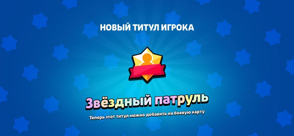 аккаунт бравл старс