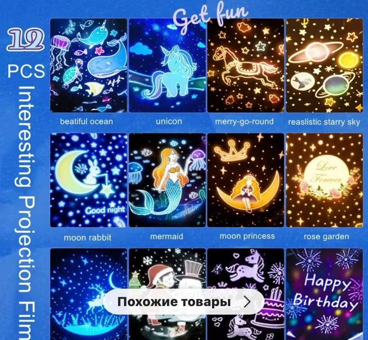 Ночник проектор карусель