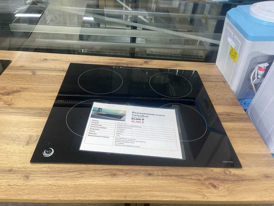 Готовьте быстро и экономно! Индукционные плиты -50%