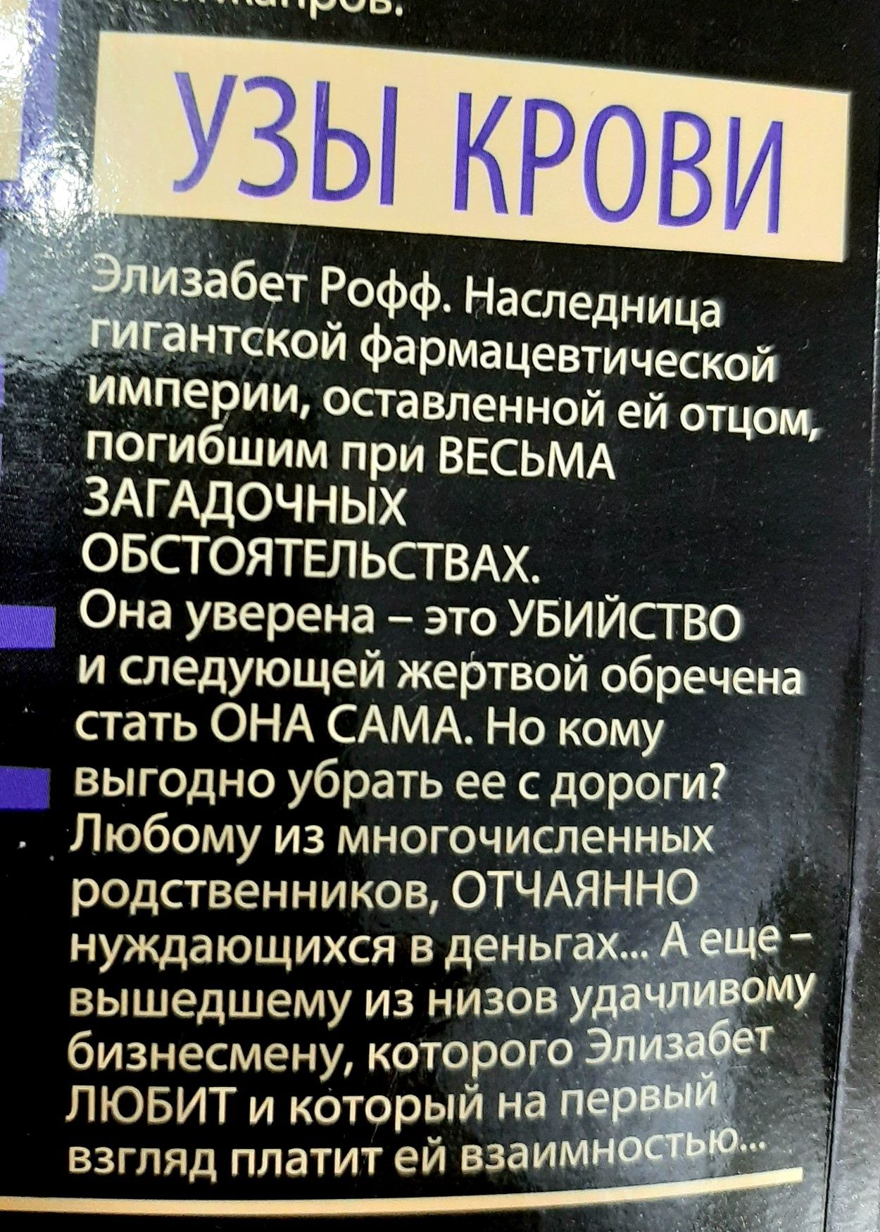 <b>Романы</b> <b>Сидни</b> Шелдона.