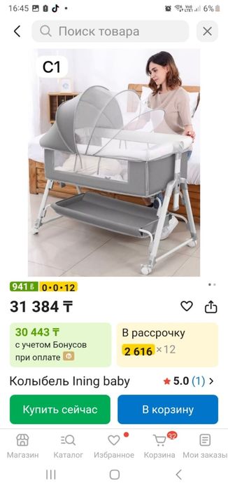 Детская кроватка