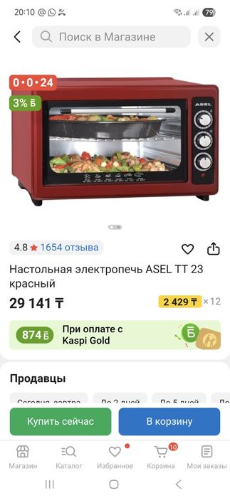 Духовка шикарная