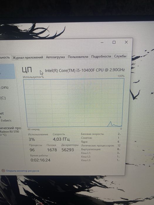 Компютер игровой