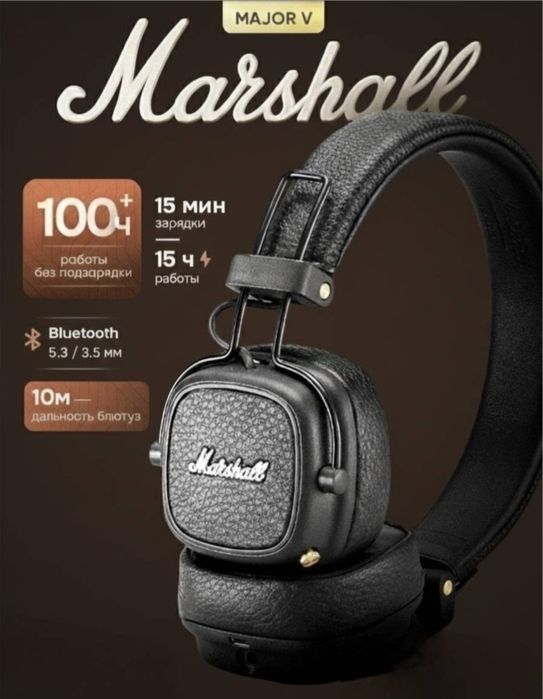 Marshall - MAJOR V (5)