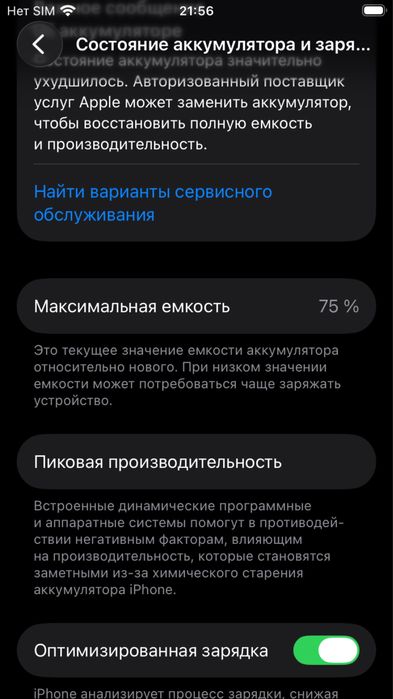 Продам iphone se 2020 64gb