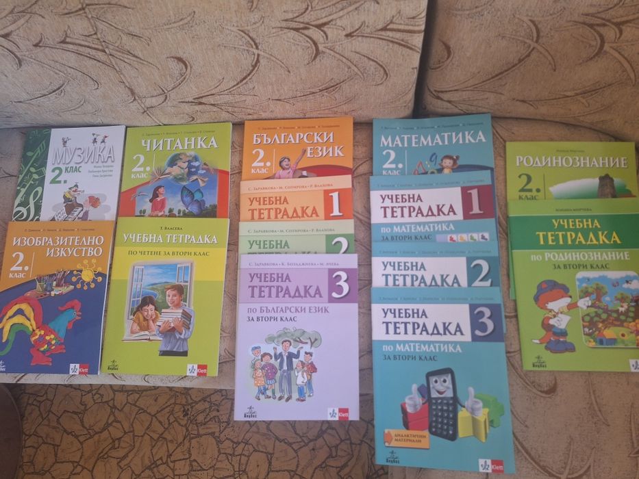Нови учебници и учебни тетрадки за 1,2 ,3 и 4 клас