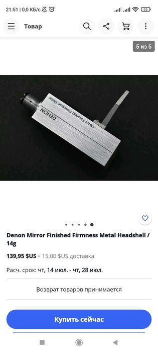 Шелл HeadShell Denon Mirror Finished.