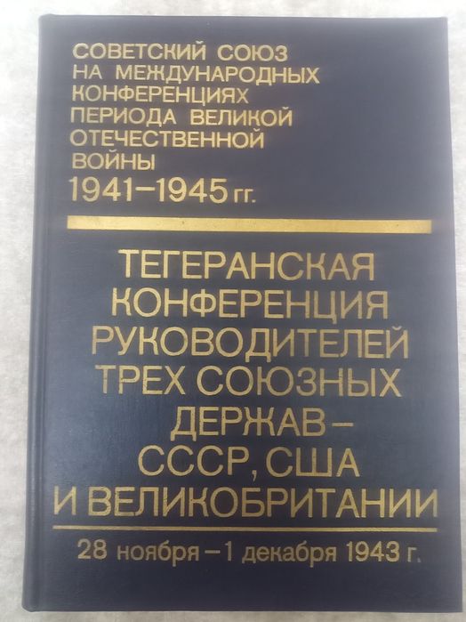Продам.книги для любителей истории