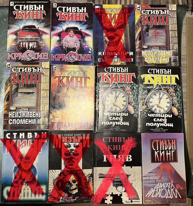 Книги на Стивън Кинг