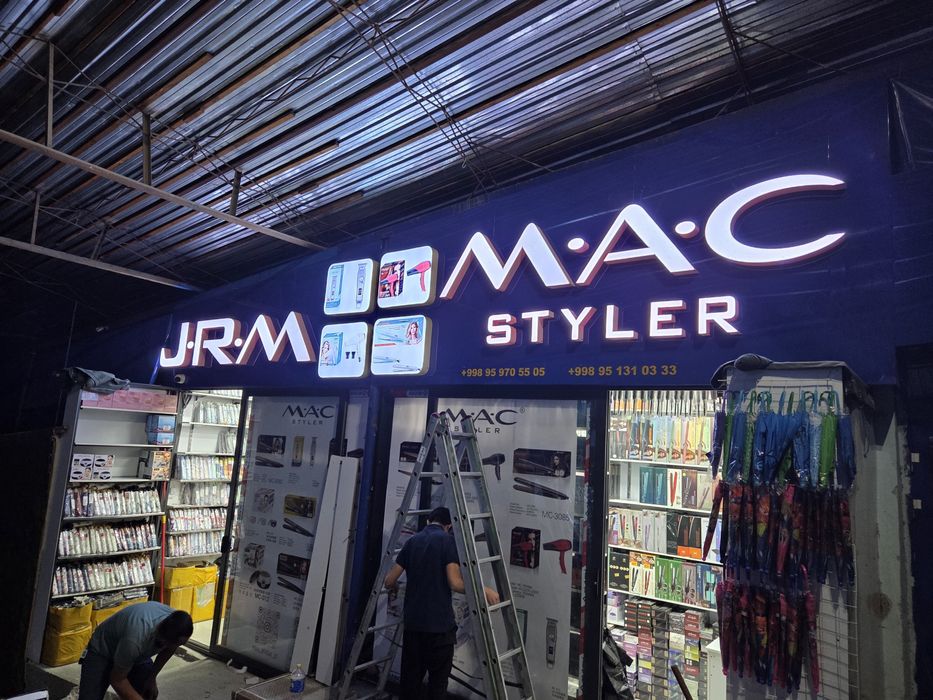 Narujnaya reklama, Reklama xizmati, Tashqi reklama