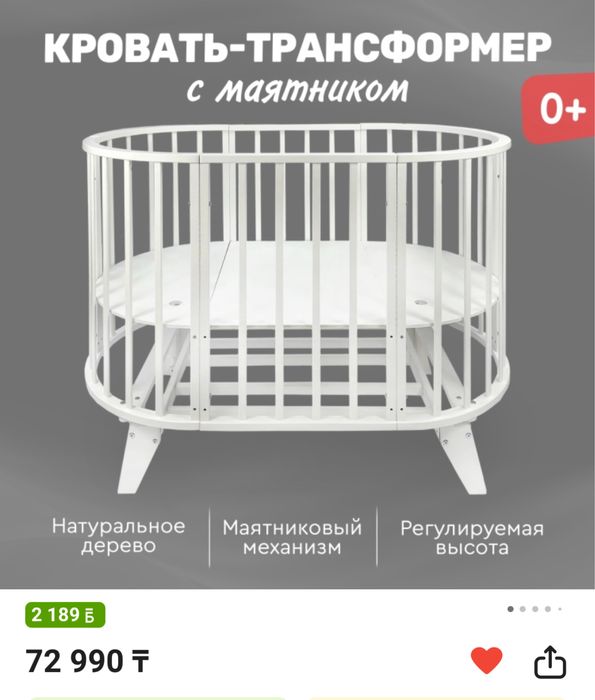 Детская манеж трансформер