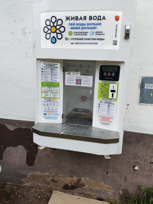 Продам прибыльный Бизнес, Водомат