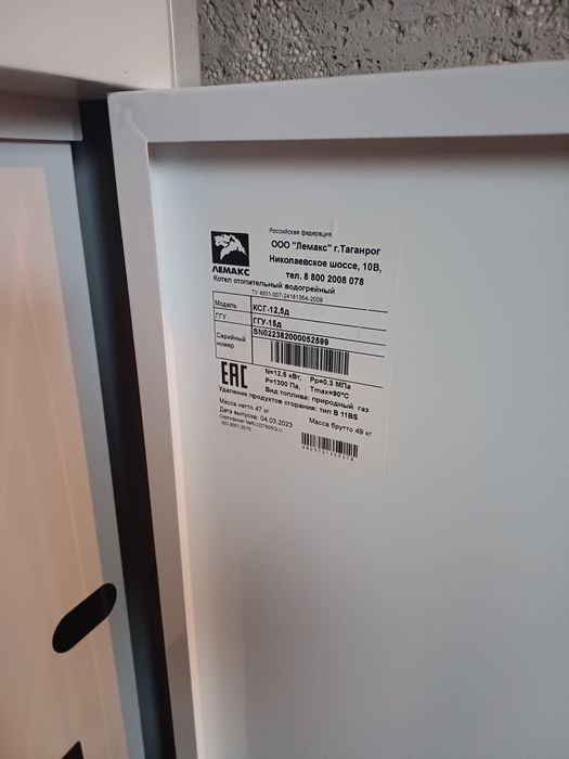 Продам отопительный газовый кател