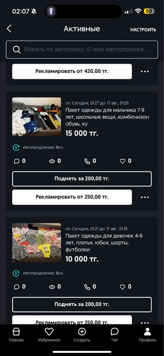 Пакеты с одеждой для мальчика и для девочек, комбинезоны , куртки