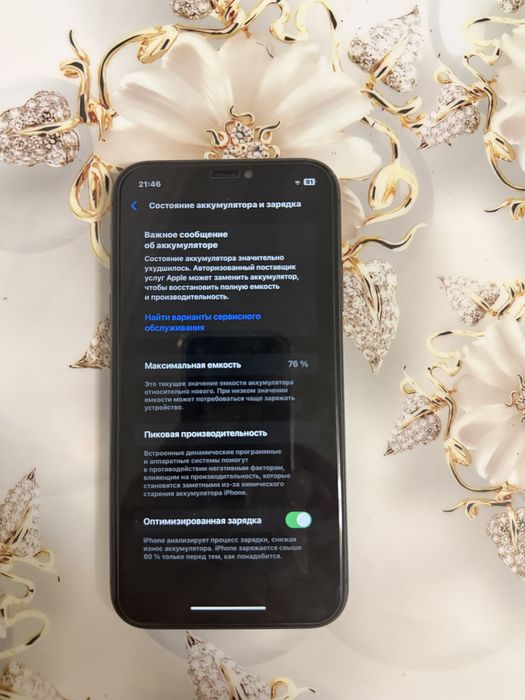 Продаю iphone 11