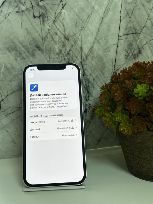 В продаже IPhone 12 128GB