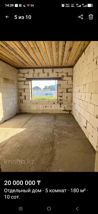 Продам дом в черновом варианте