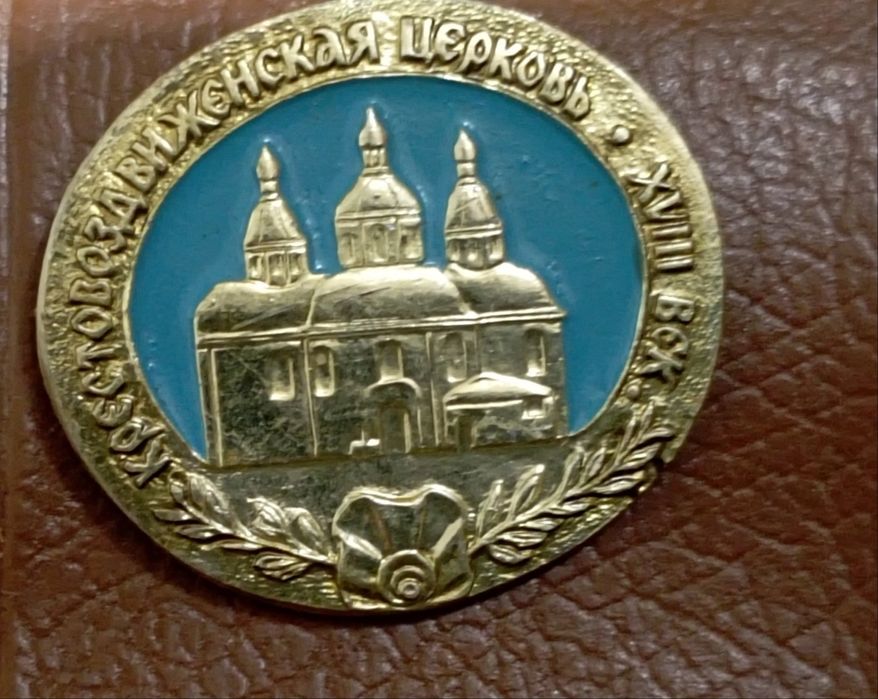 Значки Советская Украина. Лот