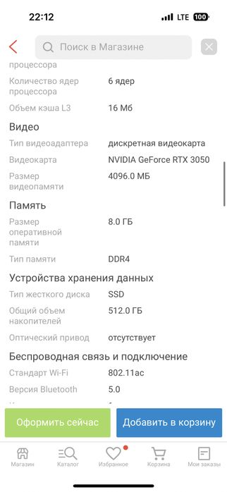 Продам Ноутбук Lenovo IdeaPad Gaming 3