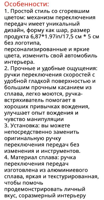 Продам универсальную ручку акпп