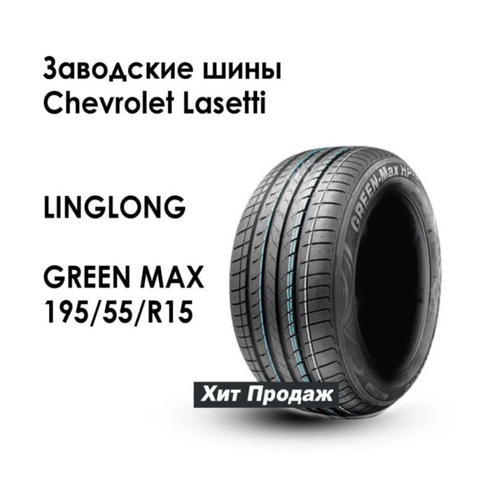 Gentra шины заводские