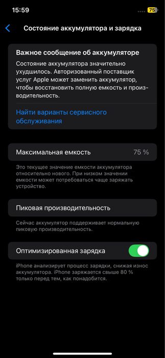 IPhone XR «128Gb» / 75%
