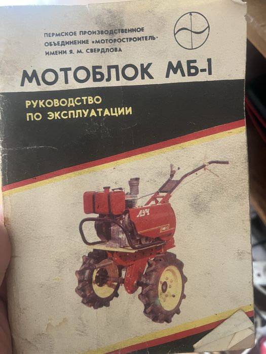 Продам Мотоблок.