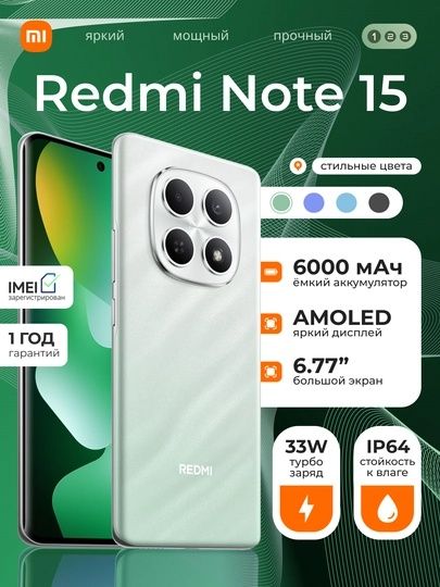 Xiaomi note 15 5g
