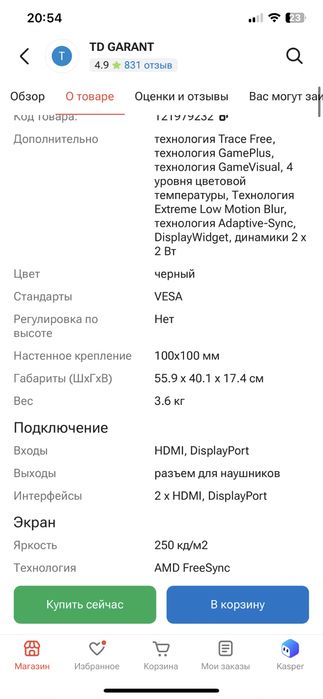 Монитор ASUS TUF gaming 180hz
