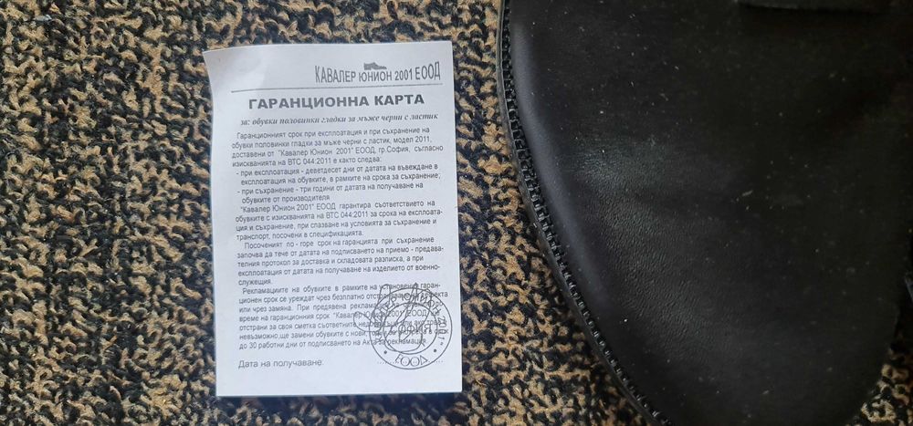 Обувки "Кавалер" летни и есенни 42-ри номер мъжки