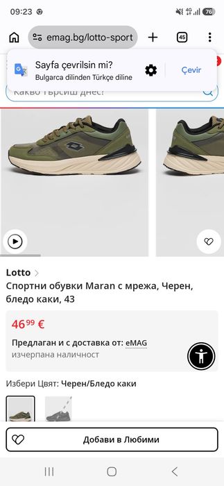 Маратонки  лотто