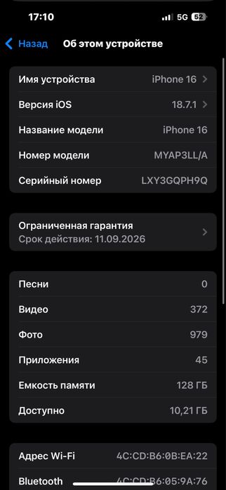 Iphone 16 в черно-матовом цвете