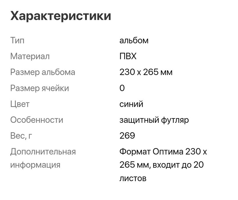 Альбом для монет