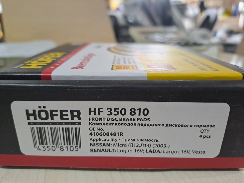 Колодка тормозная для Лада Ларгус и Веста